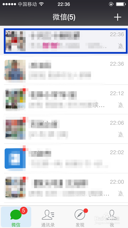iPhone怎样邀请好友加入微信群聊
