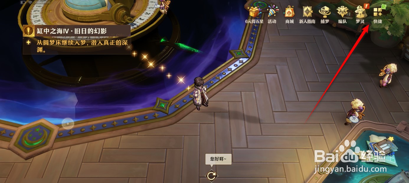 无尽梦回个人信息页展示的梦维徽章如何编辑