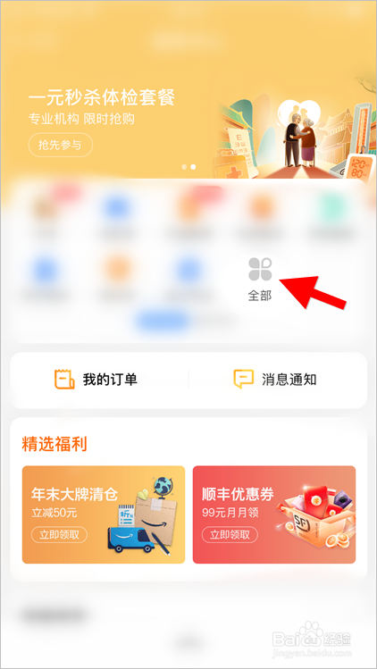 百度app如何查询油价