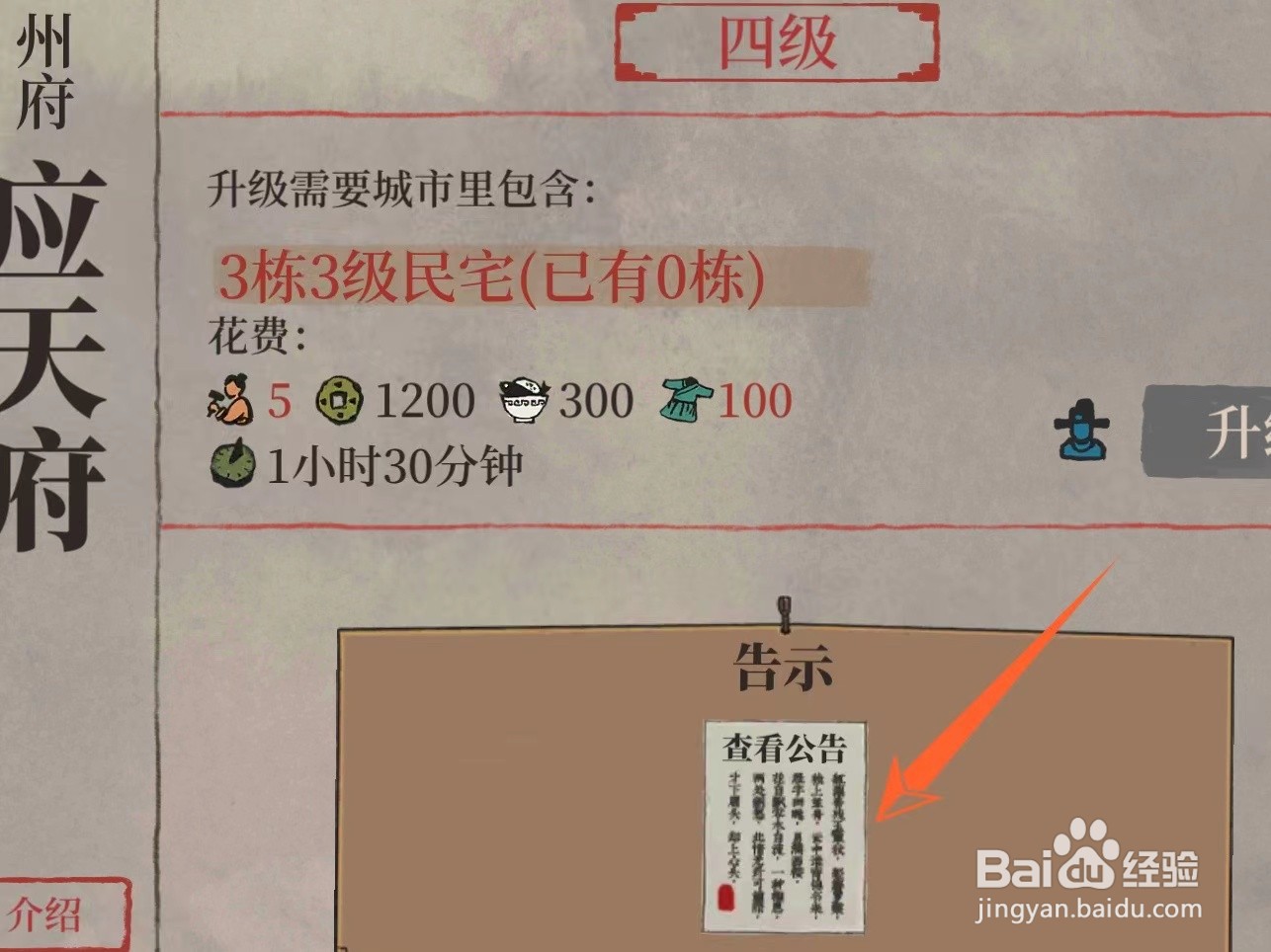 江南百景图怎么免费获得新角色元卜意