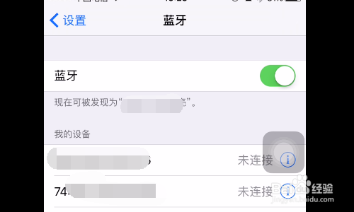 fiil耳机蓝牙怎样连接
