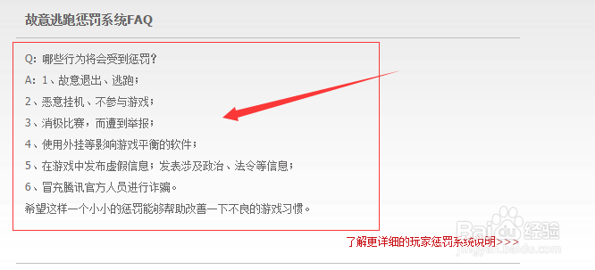怎么查询lol是否被投诉？