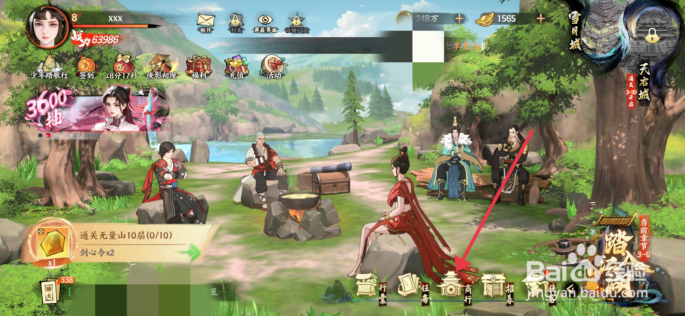 少年歌行风花雪月获得九转金丹的攻略