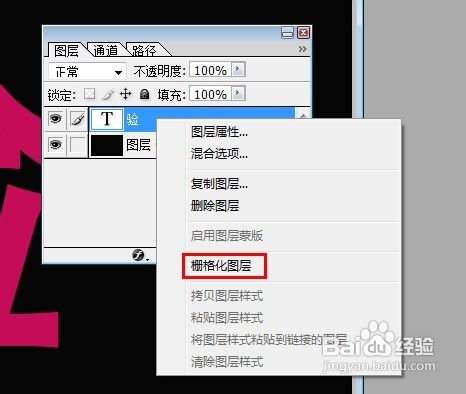 怎样利用PS制作3D超酷文字特效