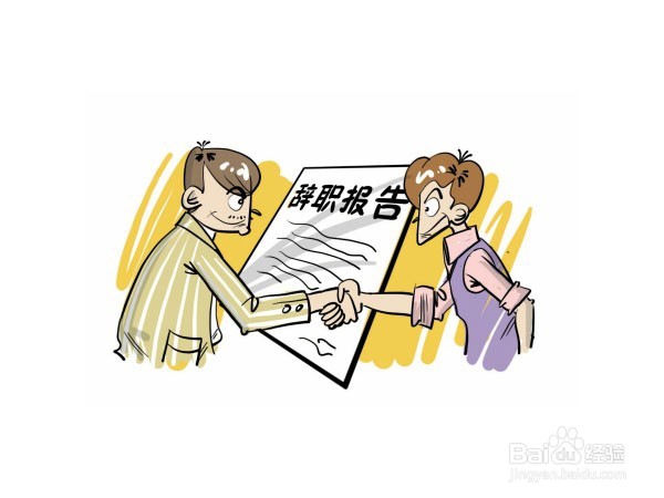#过年#如何在年后和上司提出离职?怎么提离职?