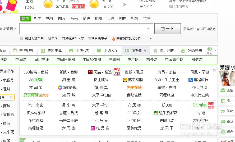 如何查个人征信