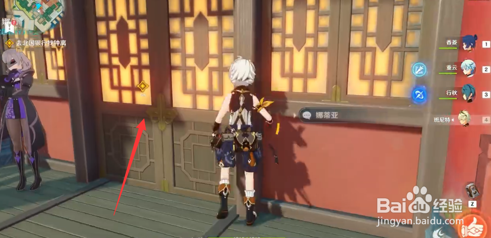 原神送仙任务怎么开启