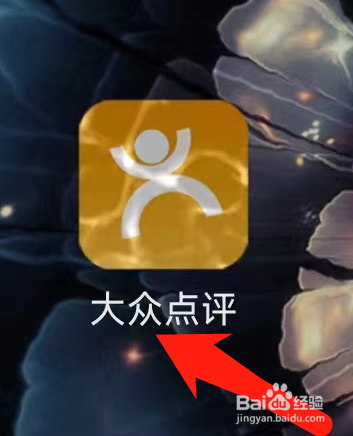 大众点评怎样进入小吃快餐