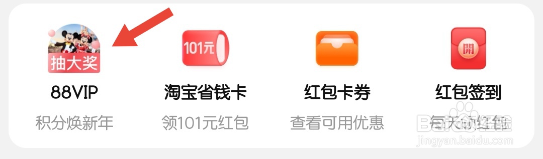 88会员怎么开通