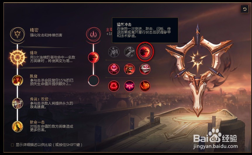 2018lolS8英雄联盟男刀s8刀锋之影 泰隆符文