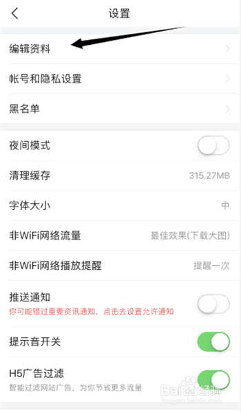 如何用手机今日头条APP修改头条号的头像