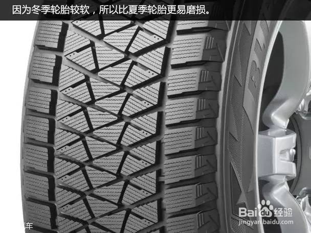 冬季换冬季胎，太有必要了