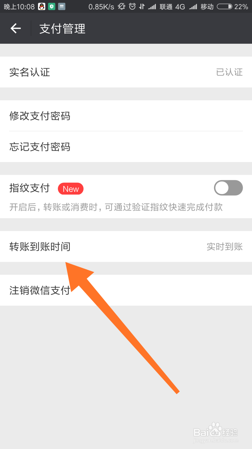 微信支付如何设置延时到账？