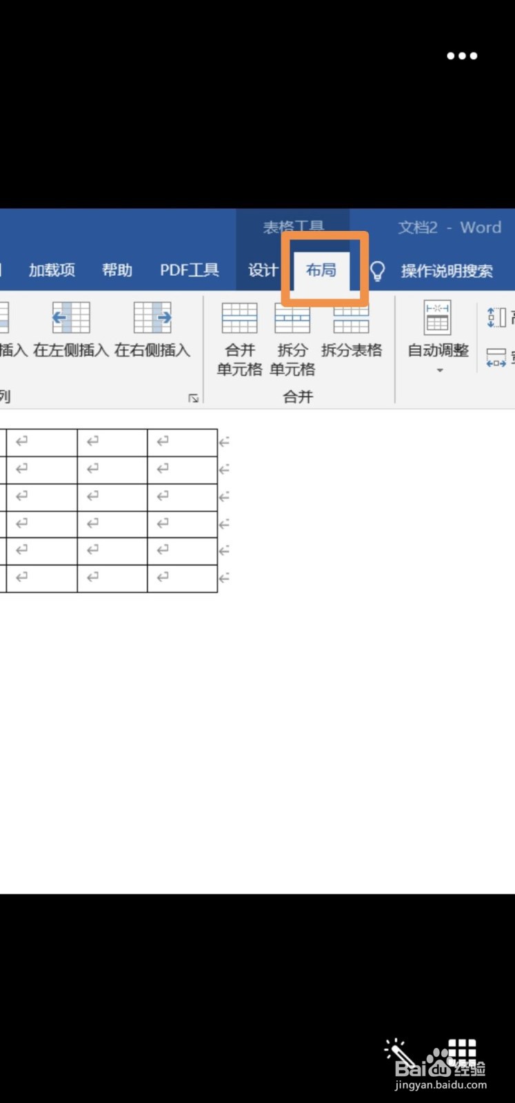 word标题行重复怎么设置