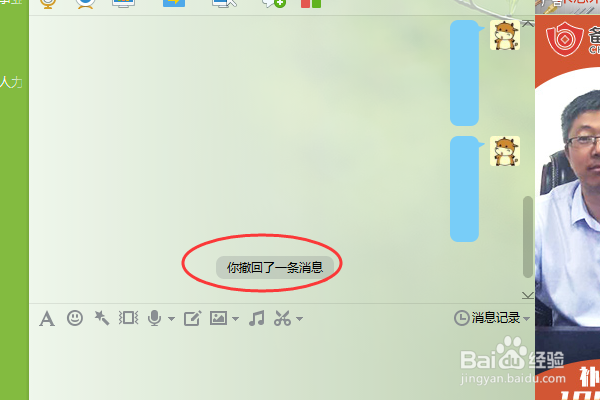 微信QQ怎么撤回发送的消息