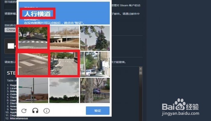 如何注册一个STEAM账号