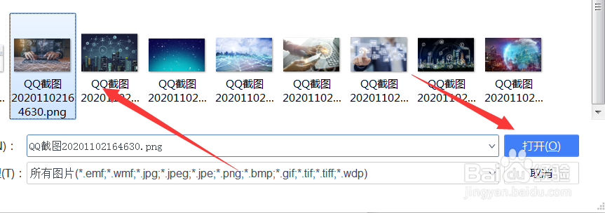 怎么在Word文档中插入图片