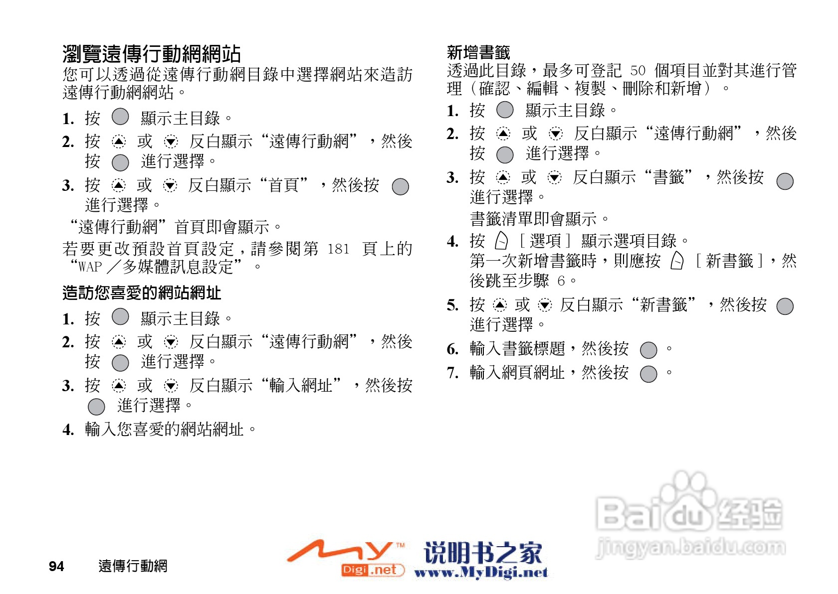 夏普GX-31手机使用说明书:[10]