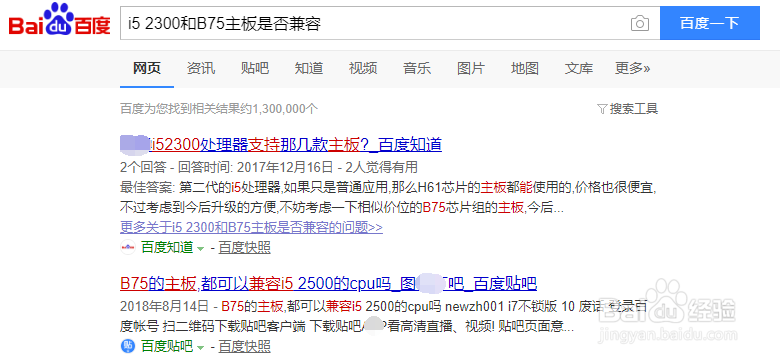 快速查看某型号CPU是否和已有主板兼容