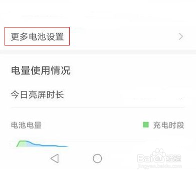 华为手机如何保持数据连接