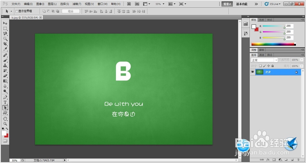 Photoshop工作区的修改和删除