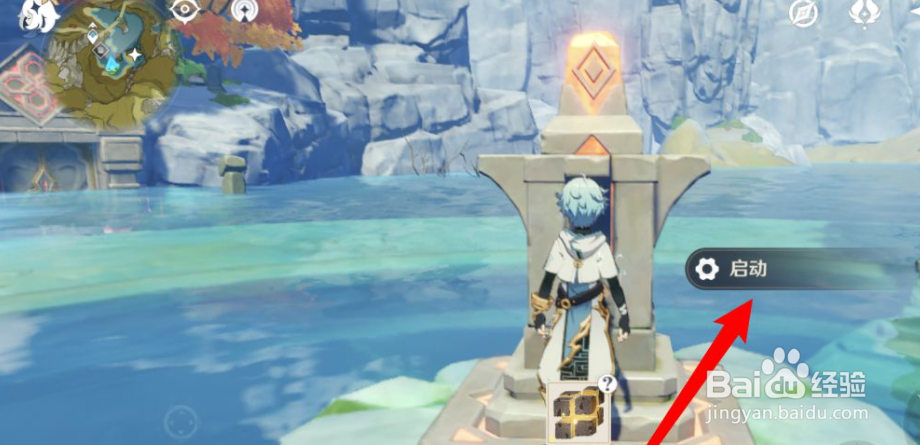 原神太山府怎么解锁