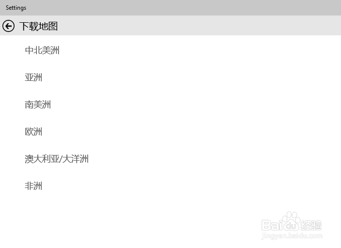 Win10系统怎么使用离线地图功能