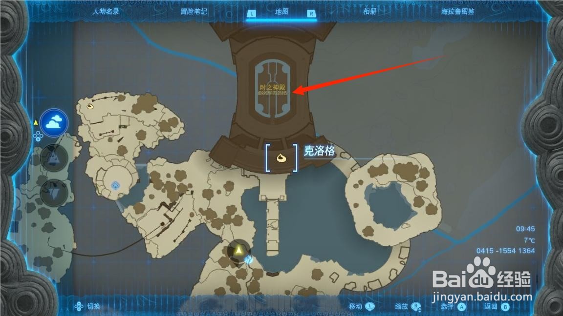 王国之泪怎么传送神庙