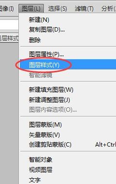 PS怎么使用图层样式?