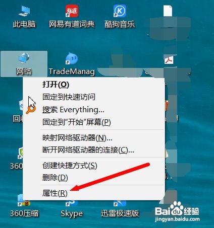 如何查看win10已连接WiFi密码