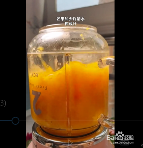 芒果千层糕的制作方法