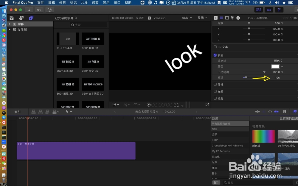 finalcutprox怎么让添加的字幕变模糊