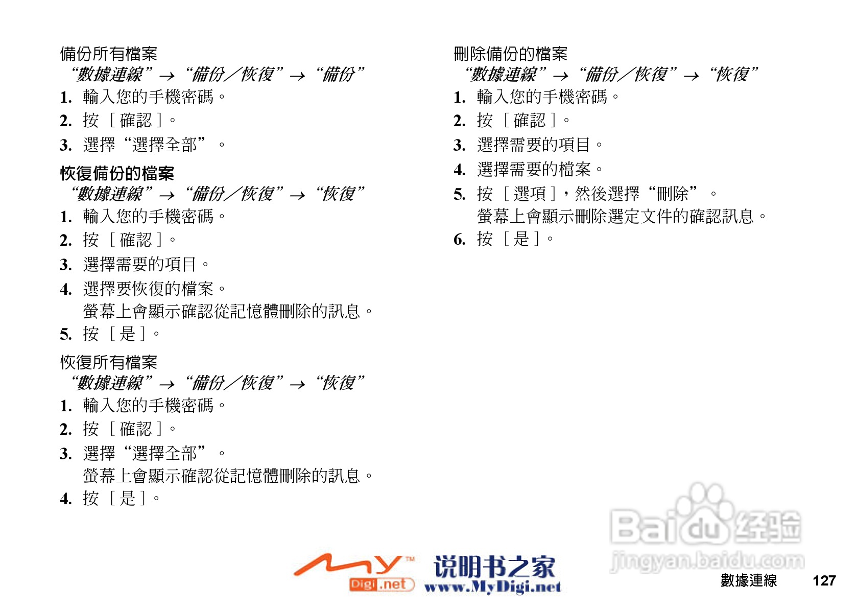 夏普WX-T71手机使用说明书:[13]