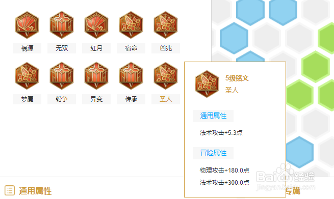 王者荣耀诸葛亮铭文怎么搭配