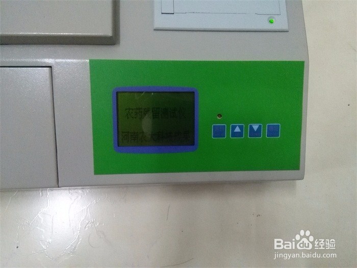 食品安全检测仪功能介绍