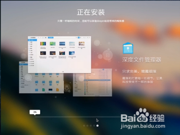 windows系统下安装深度系统deepin教程无启动盘