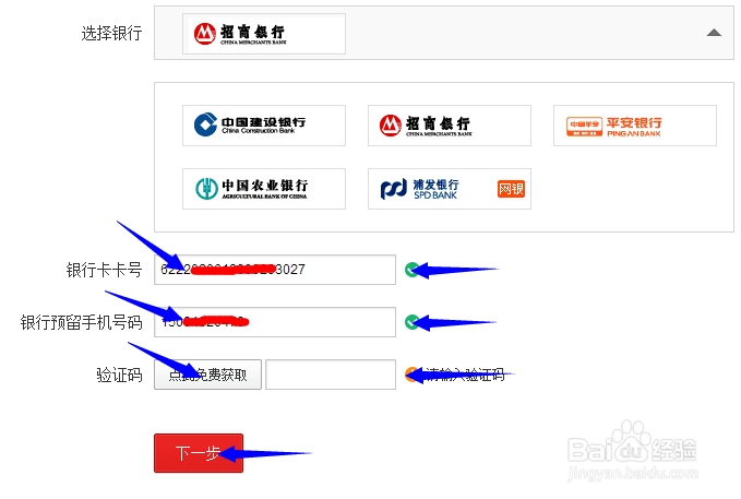 0元换4888 百度理财100%得红包