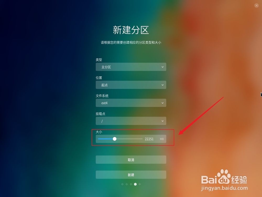 怎么安装deepin linux最新版操作系统?