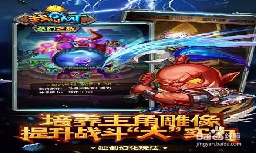 《我叫MT:奇幻之旅》手游电脑版安装教程攻略