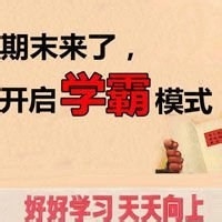 大学学霸是怎么炼成的?