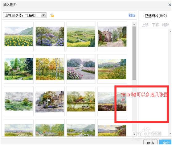 QQ空间如何发长图文说说