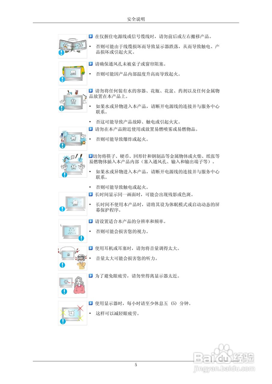 三星P50HP-2液晶显示器使用说明书:[1]