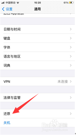 iPhone 自动关闭APP使用蜂窝移动网络的权限