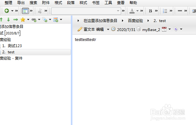 mybase怎么通过选定范围查找内容