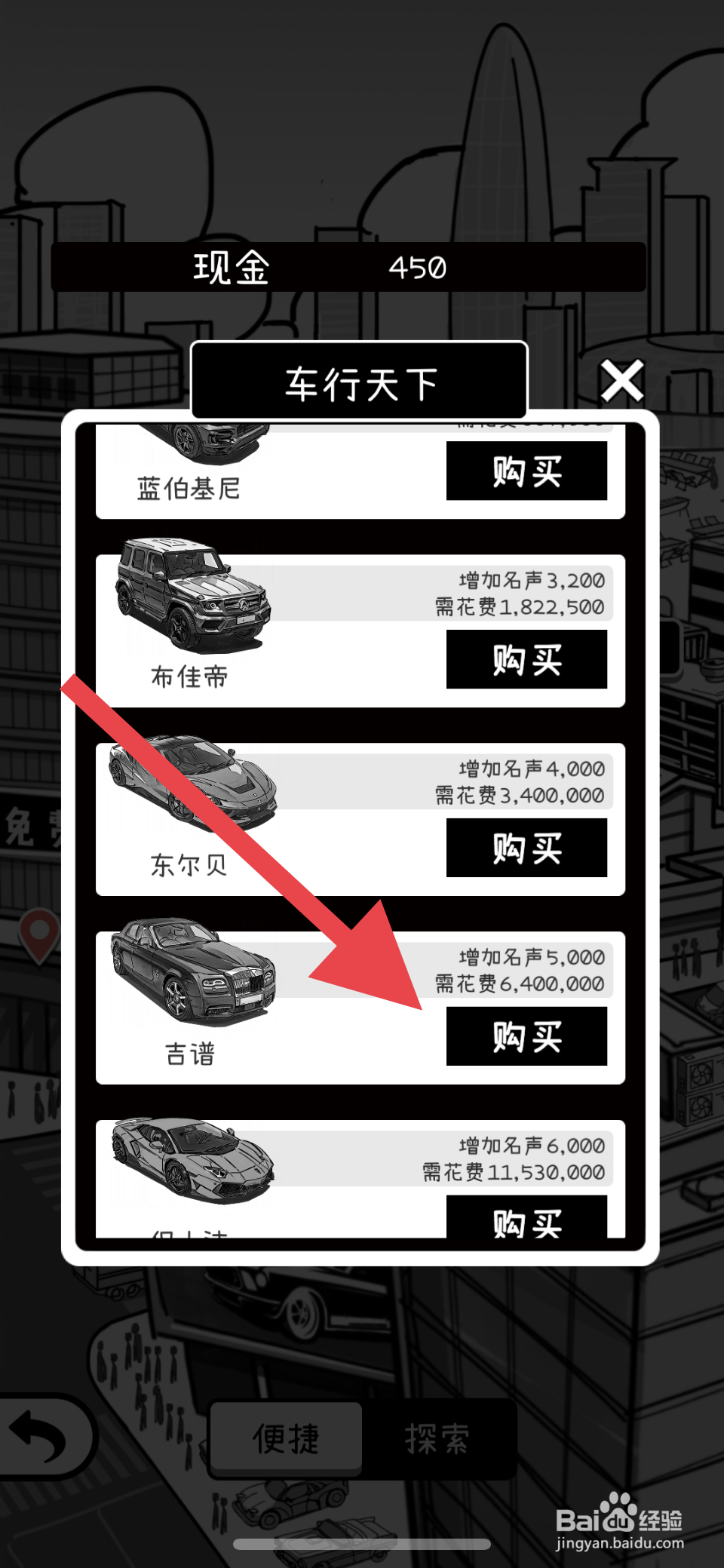 荣誉打工人吉普在哪可以购买