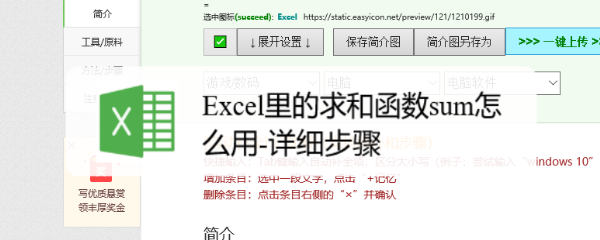 Excel里的求和函数sum怎么用