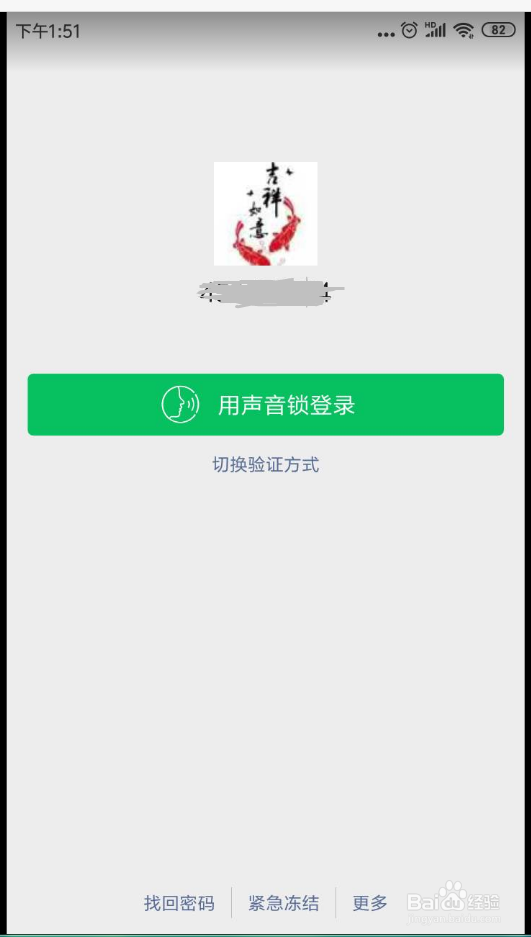 要换手机了,微信要退出登录,怎么操作