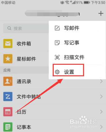 手机QQ怎样找到漂流瓶
