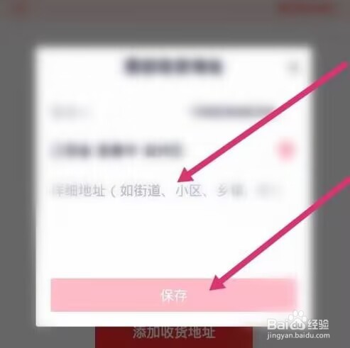 高途课堂设置收货地址的方法