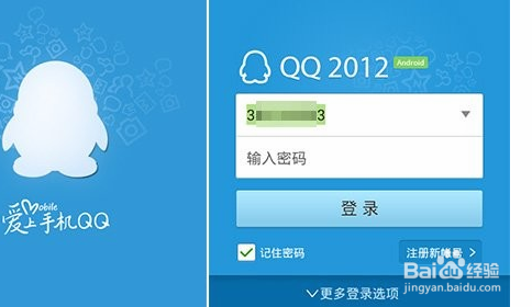 QQ如何分组好友